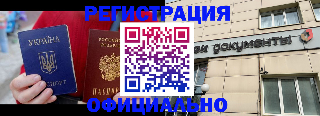 купить прописку в Калачинске