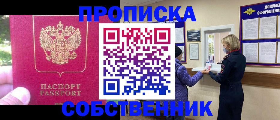 найти адрес прописки в Калачинске