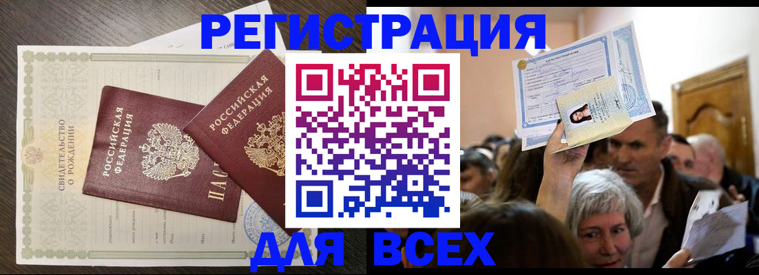 временная регистрация госуслуги в Калачинске